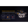Налобный фонарь FENIX HP25R CREE XM-L2 U2